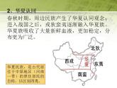 统编版历史中外历史纲要上课件：第2课 诸侯纷争与变法运动