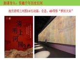 统编版历史中外历史纲要上课件：第11课 辽宋夏金元的经济与社会