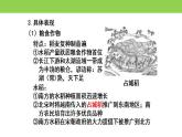 统编版历史中外历史纲要上课件：第11课 辽宋夏金元的经济与社会