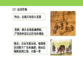 统编版历史中外历史纲要上课件：第11课 辽宋夏金元的经济与社会