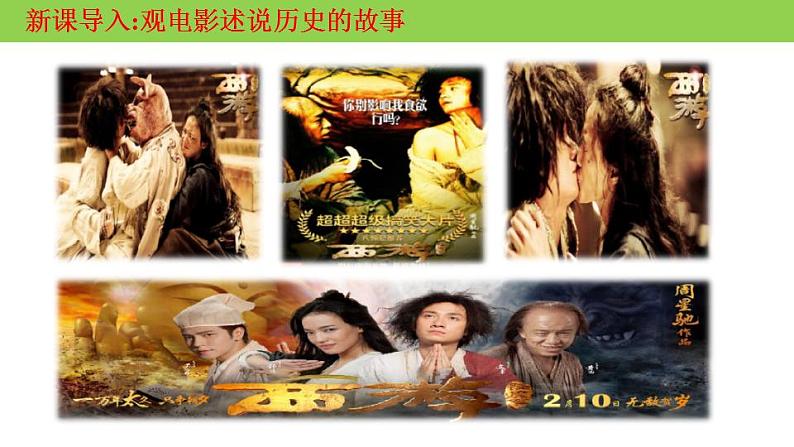 统编版历史中外历史纲要上课件：第15课 明清的经济与文化第2页