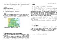 历史(必修)中外历史纲要(上)第6课 	从隋唐盛世到五代十国	教学设计