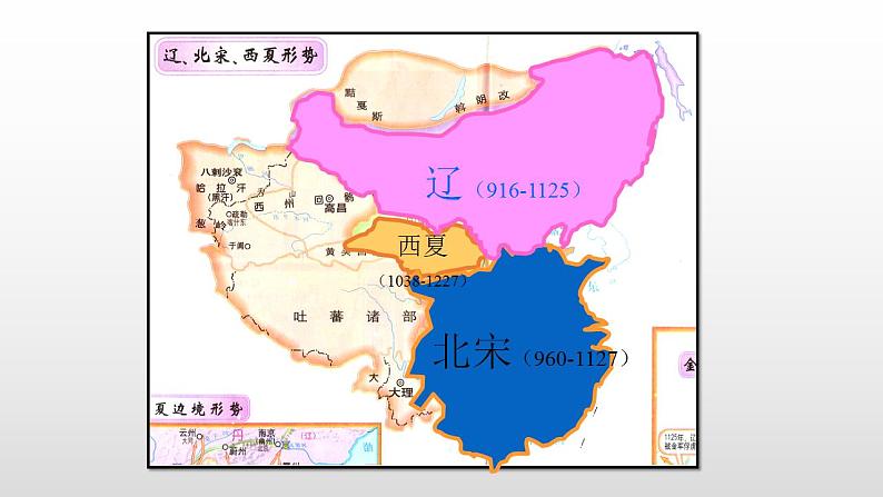 第10课辽夏金元的统治课件PPT第8页