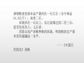 第11课辽宋夏金元的经济与社会课件PPT