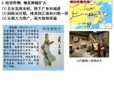 统编版历史中外历史纲要上课件第11课《辽宋夏金元的经济与社会》