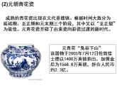 统编版历史中外历史纲要上课件第11课《辽宋夏金元的经济与社会》