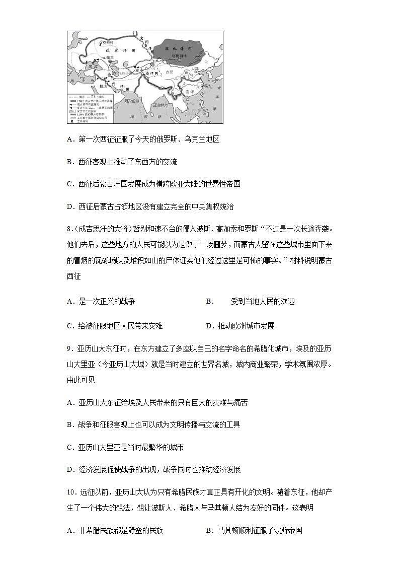 统编版历史选择性必修三第5单元第11课《古代战争与地域文化的演变》限时训练 (含解析)03