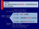 统编版历史中外历史纲要上课件第6课《从隋唐盛世到五代十国》