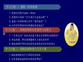统编版历史中外历史纲要上课件第6课《从隋唐盛世到五代十国》