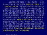 统编版历史中外历史纲要上课件第6课《从隋唐盛世到五代十国》