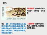 统编版历史中外历史纲要上课件：第6课《从隋唐盛世到五代十国》