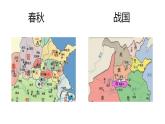统编版历史中外历史纲要上课件：第2课《诸侯纷争与变法运动》