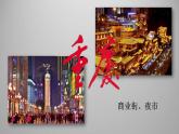统编版历史中外历史纲要上课件：第11课《辽宋夏金元的经济与社会》