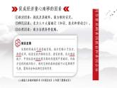 统编版历史中外历史纲要上课件：第11课《辽宋夏金元的经济与社会》