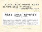 统编版历史中外历史纲要上课件：第28课《中国特色社会主义道路的开辟与发展》