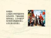 统编版历史中外历史纲要上课件：第22课《南京国民政府的统治和中国共产党开辟革命新道路》