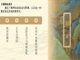 统编版历史中外历史纲要上课件：第9课《两宋的政治和军事》