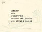 统编版历史中外历史纲要上课件：第27课《社会主义建设在探索中曲折发展》