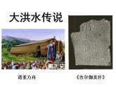 统编版历史选择性必修3第3课同步课件《古代西亚、非洲文化》(共22张PPT)