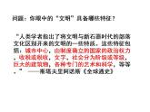统编版历史选择性必修3第3课同步课件《古代西亚、非洲文化》(共22张PPT)