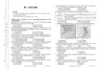 江西省宜春市第九中学2021-2022学年高一联考历史试卷（PDF版含答案）