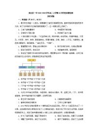 山东省济南市章丘区一中2021-2022学年高二上学期10月学业质量检测历史试卷