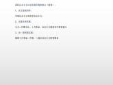 统编版历史中外历史纲要下课件第11课《马克思主义的诞生与传播》