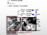 统编版历史中外历史纲要下课件第11课《马克思主义的诞生与传播》