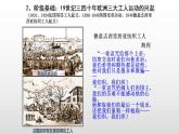 统编版历史中外历史纲要下课件第11课《马克思主义的诞生与传播》
