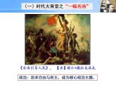 统编版历史中外历史纲要下课件：第11课 马克思主义的诞生与传播课件22张