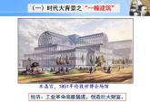统编版历史中外历史纲要下课件：第11课 马克思主义的诞生与传播课件22张