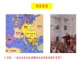 统编版历史中外历史纲要下课件：第16课 亚非拉民族民主运动的高涨(32张)