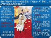 统编版历史中外历史纲要下课件：第6课 全球航路的开辟（38张）