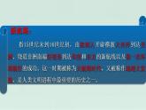 统编版历史中外历史纲要下课件：第6课 全球航路的开辟（38张）
