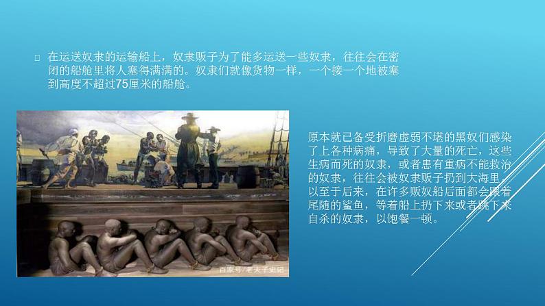 统编版历史中外历史纲要下课件：活动课：放眼世界，推动构建人类命运同体（共43张）第3页