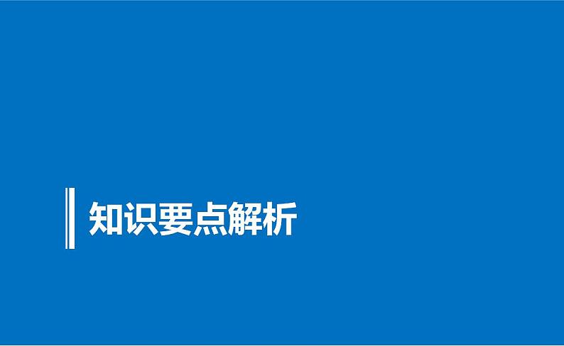 统编版历史中外历史纲要下课件第16课《亚非拉民族民主运动的高涨》第6页