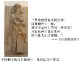 统编版历史选择性必修3第3课同步课件《古代西亚、非洲文化》(共25张PPT)