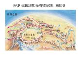 统编版历史选择性必修3第10课同步课件《近代以来的世界贸易与文化交流的扩展》(共35张PPT)