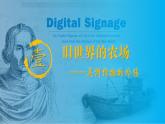 2021-2022学年统编版高中历史选择性必修二 经济与社会生活  第2课 新航路开辟后的食物物种交流 课件