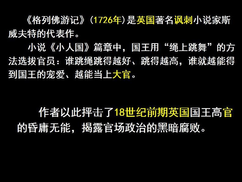 2021-2022学年统编版高中历史选择性必修一国家制度与社会治理 第6课 西方的文官制度 课件01