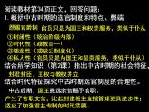 2021-2022学年统编版高中历史选择性必修一国家制度与社会治理 第6课 西方的文官制度 课件