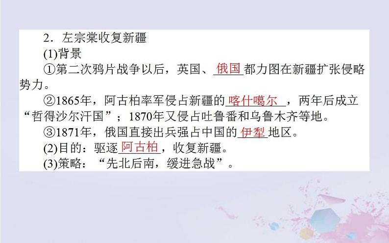 高中历史专题二近代中国维护国家主权的斗争2.2中国军民维护国家主权的斗争课件人民版必修107