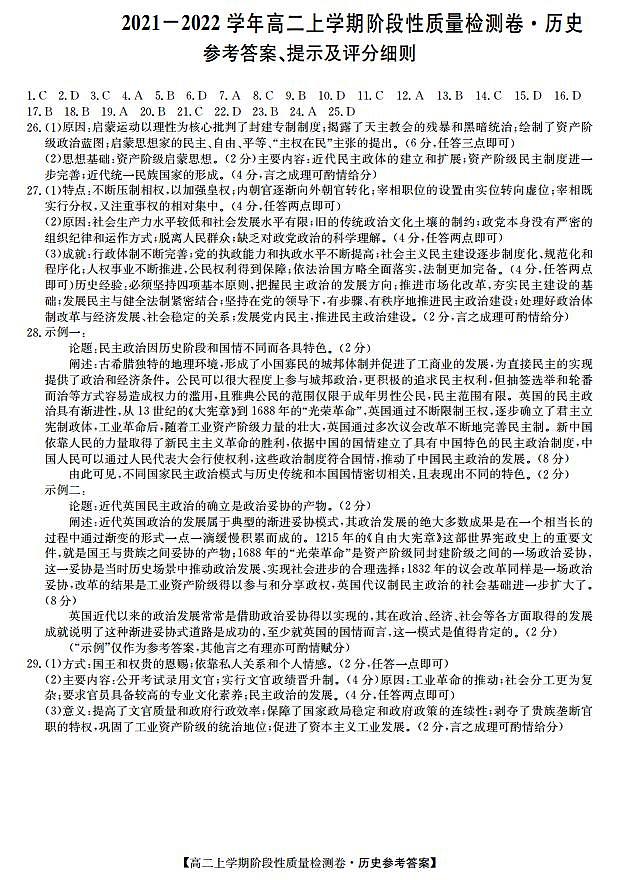 历史DA第1页