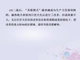 全国版2022届高考历史一轮复习必修2第10单元20世纪世界经济体制的创新和调整29世界资本主义经济政策的调整课件