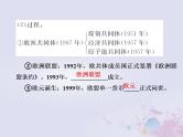 全国版2022届高考历史一轮复习必修2第11单元世界经济的全球化趋势32世界经济的区域集团化和全球化趋势课件
