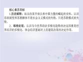 高中历史专题九当今世界政治格局的多极化趋势9.3多极化趋势的加强课件人民版必修1