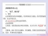 高中历史专题九当今世界政治格局的多极化趋势9.3多极化趋势的加强课件人民版必修1