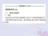 高中历史专题九当今世界政治格局的多极化趋势9.2新兴力量的崛起课件人民版必修1