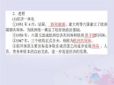 高中历史专题九当今世界政治格局的多极化趋势9.2新兴力量的崛起课件人民版必修1
