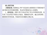 高中历史专题七近代西方民主政治的确立与发展7.2美国1787年宪法课件人民版必修1